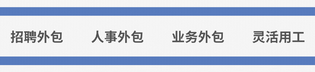 服沃案例 ｜ 靈活用(yòng)工(gōng)保障頭部羽絨服連鎖品牌業(yè)務平穩推進(圖2)
