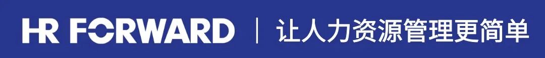 客戶故事(shì)｜攜手服沃人(rén)力，解鎖高(gāo)端餐飲人(rén)力資源管理(lǐ)新範式(圖1)